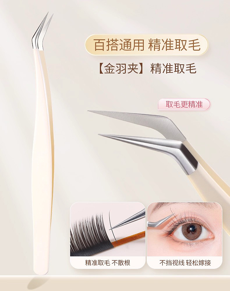 Las pinzas de pestañas falsas de alta precisión, pinzas de pestañas de oro, maquillaje para pestañas casadas, set para pestañas estética para principiantes.