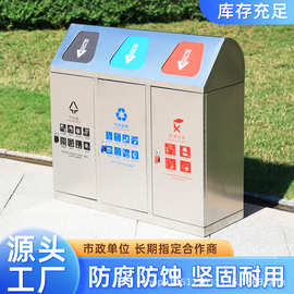 户外垃圾桶不锈钢大号果皮箱室外环卫物业景区公园学校分类垃圾箱