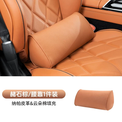 Headrest, Car Lumbar Cushion, Headrest - ocher-brown-lumbar-support