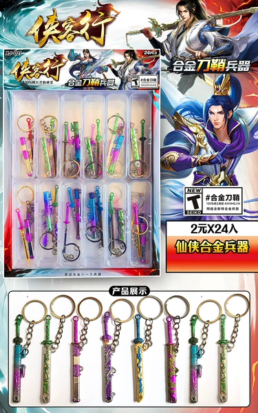 Xiakexing painted alloy scabbard weapon-24 whole box