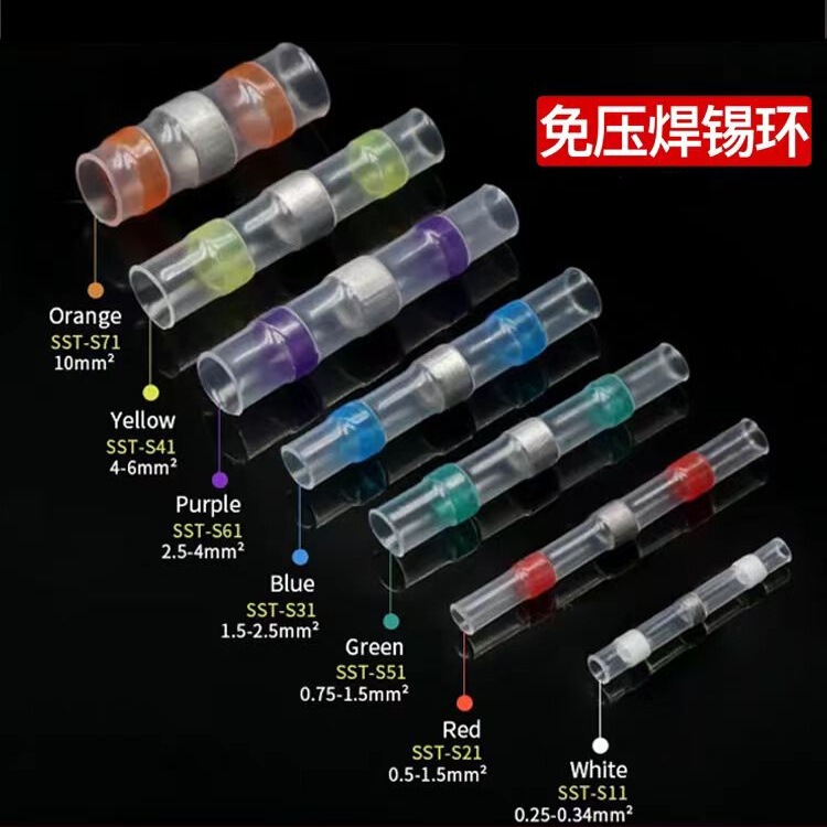 Waterproof Terminal Solder Ring SST Pressure-free Heat Shrinkable Tube Type Wire Waterproof Sleeve Seal Quick Butt Waterproof Terminal Solder Ring SST Pressure-free Heat Shrinkable Tube Type Wire Waterproof Sleeve Seal Quick Butt