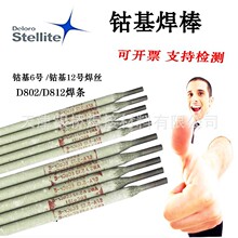 ����Ⓕ�21̖���lD832�Ѻ�늺��lStellite21Ⓕ��T��3.2mm�h����