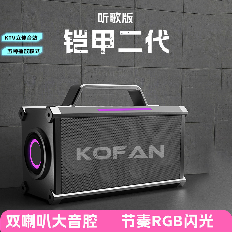 100W蓝牙音箱柯梵K歌音响低音炮户外室内KTV直播车载蓝牙5.3|undefined