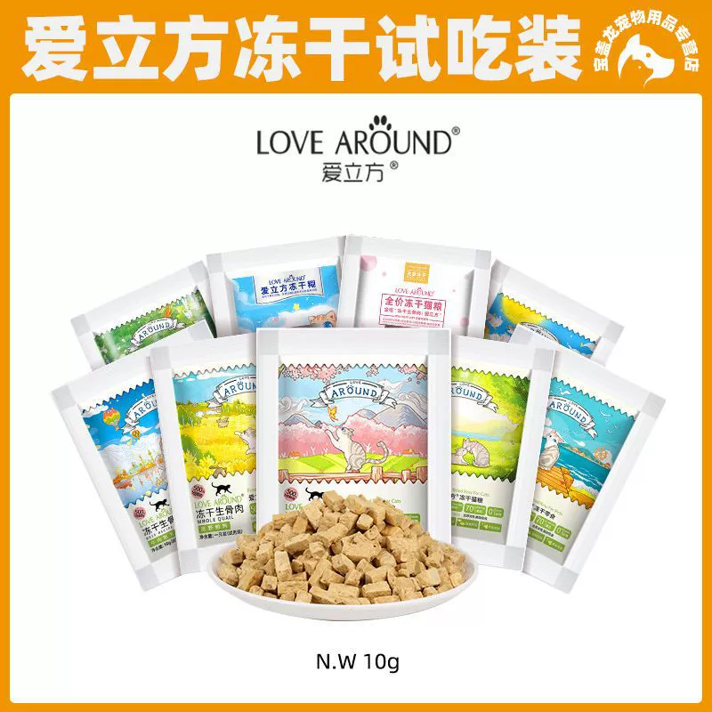 Корм для кошек Love Cube Лиофилизированные закуски для кошек Говядина Утка Курица Перепел Лиофилизированное мясо Кошачья еда Пробная упаковка