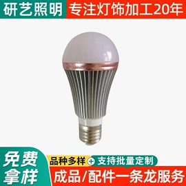 灯具外壳;灯具套件;LED玉米灯