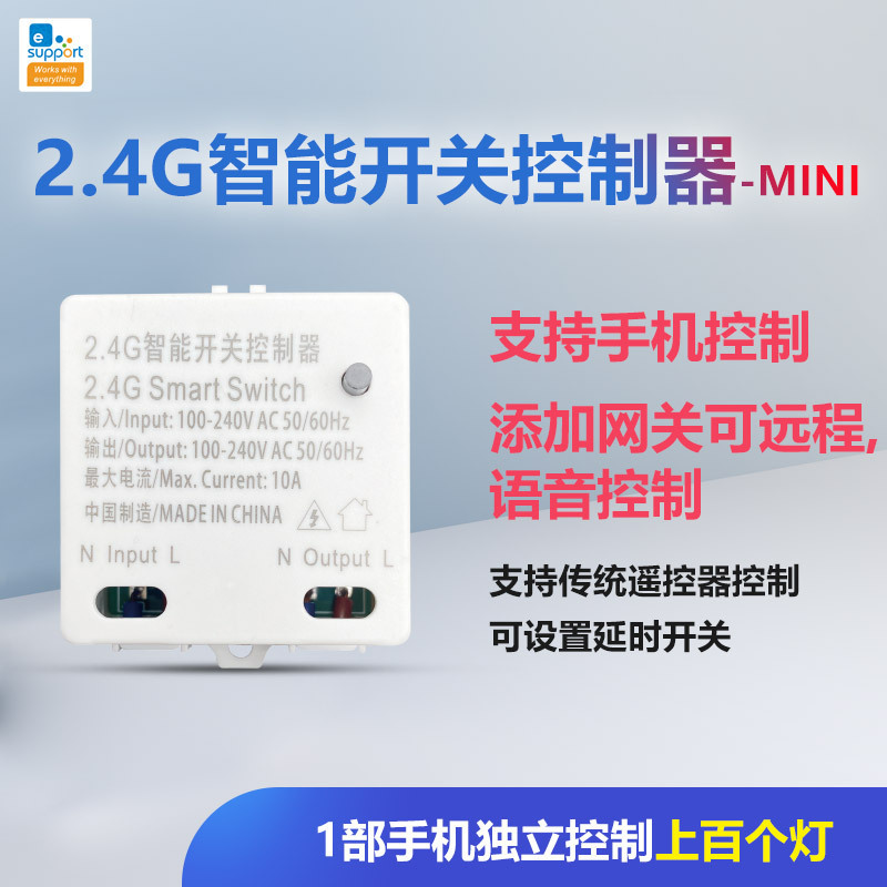Yi Weilian 2.4g Intelligent Controller Intelligent Switch Home Modification Remote Control Switch Lighting Intelligent Switch