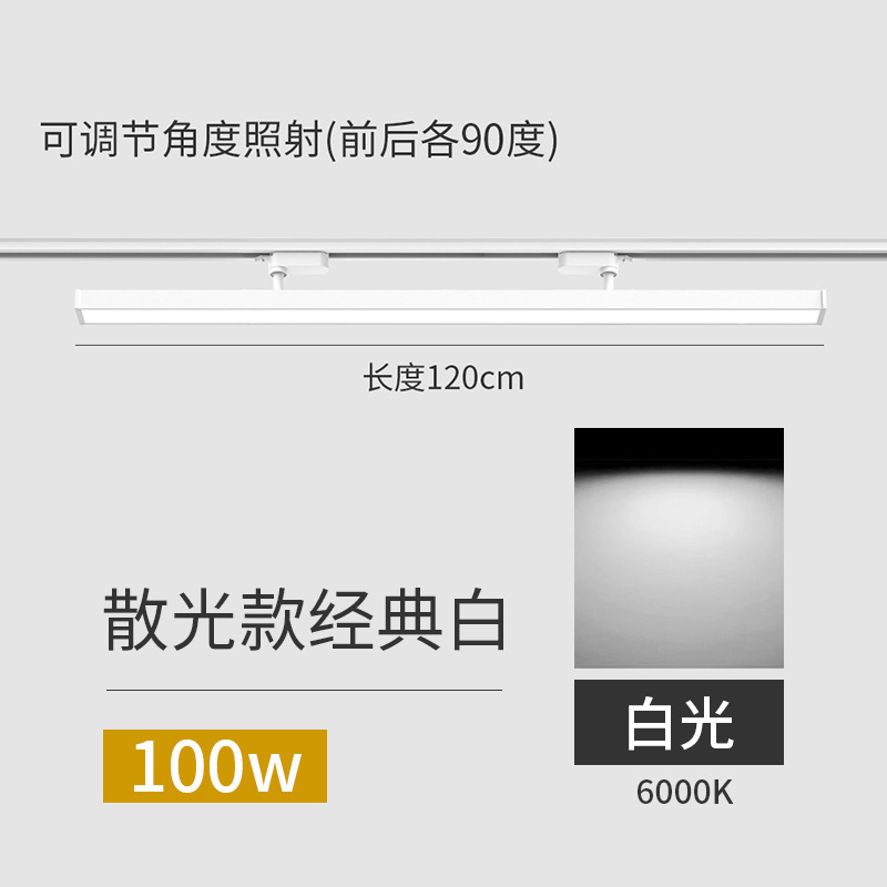 White 120cm-100w--white light (adjustable)