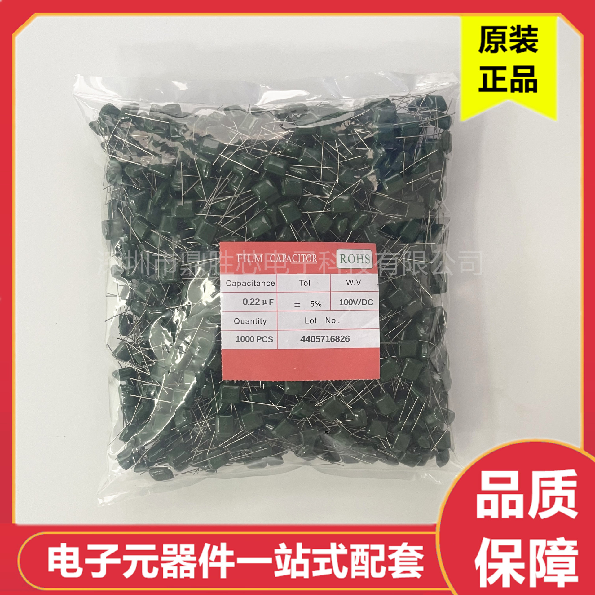 涤纶电容 2A224J 0.22UF 220NF 100V 250V 1KV 直插薄膜电容器