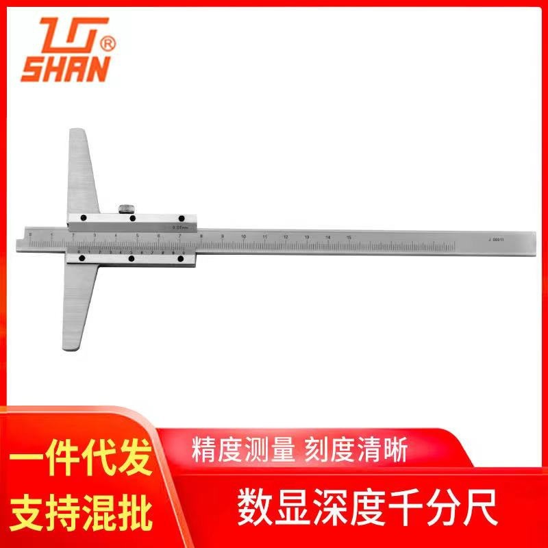 代理供应  桂林量具刃具  211系列  深度游标卡尺  0-200mm