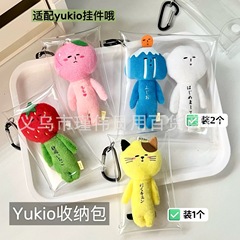 日本yukio限定零钱盲盒展示盒收纳袋泡泡马特PVC登山扣透明钥匙包
