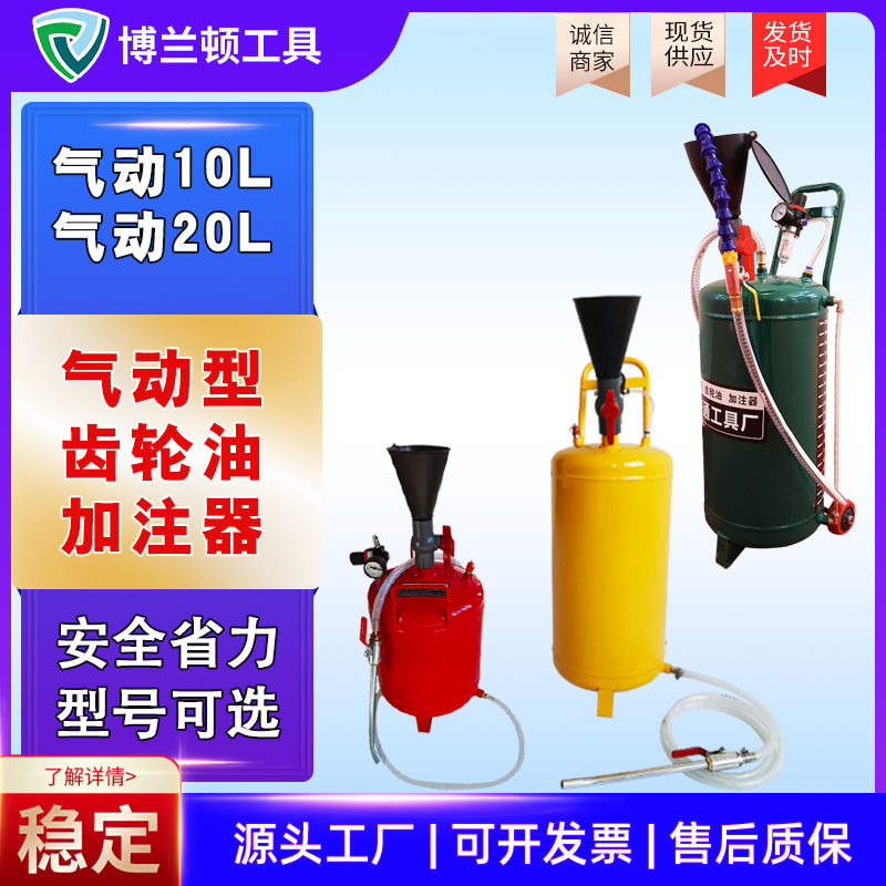 气动机油齿轮油加注器齿轮油变速箱汽车机油加注器工具