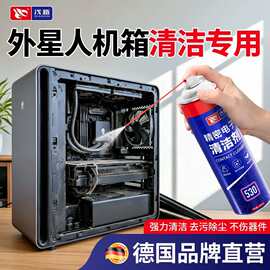 主机电路板洗板水清洗剂pcd电脑机箱维修清洁剂精密电子元件清洗