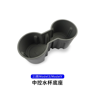 Suitable for Tesla model3modelY Car cup holder/beverage holder - gray-water-cup-holder-24232221-3y-universal