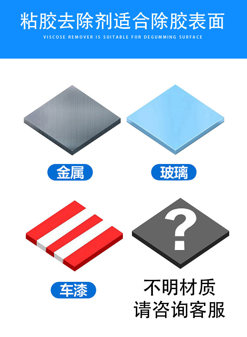 Junchang Adhesive Remover Super Strong Glue Remover Car Adhesive Cleaner Multi-Function Glue Removal Cleaner Wholesale