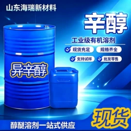 酯;涂料稀释剂;二元醇