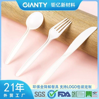 定做7寸玉米淀粉刀叉勺环保勺子叉子一次性西餐餐包降解可持续