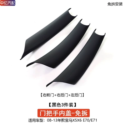 Armrest, handle, handle Handle Cover E70 E71 Inner - e70e71-handle-black-3-pieces