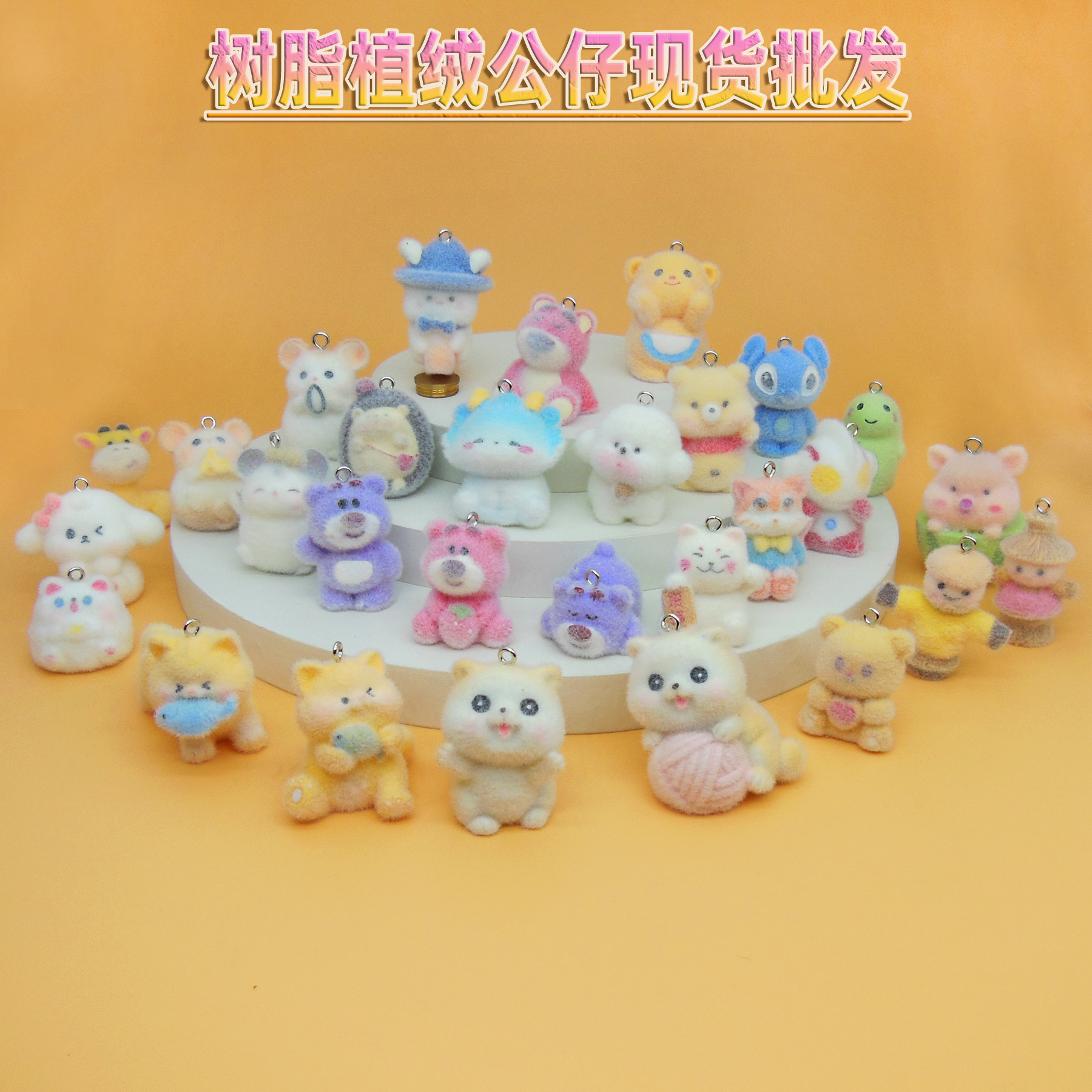 日韩可爱植绒小动物挂件手工DIY手机链包包吊坠植绒公仔饰品配件