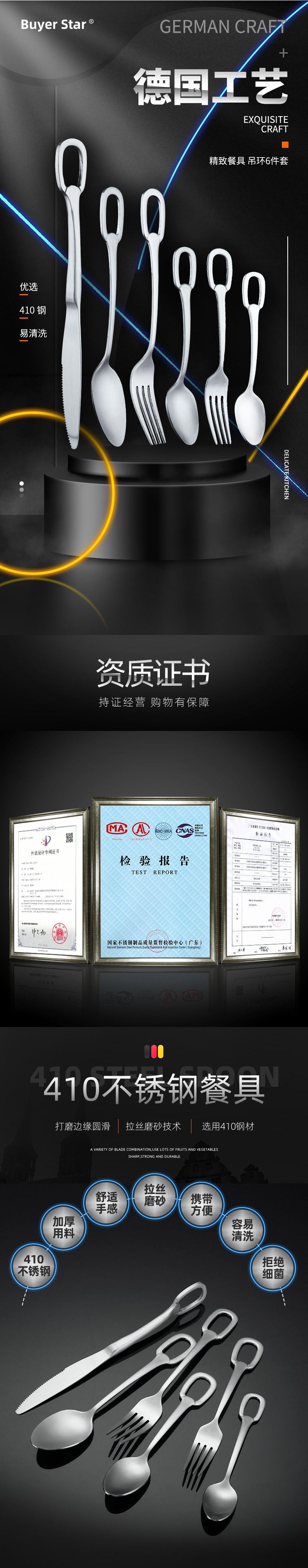 BD004D-吊环6件套详情改_02