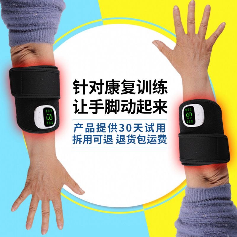 Инсульт гемиплегическое реабилитационное оборудование Домашние пальцы, пять пальцев, верхние и нижние конечности, руки, руки, функции ног и ступней