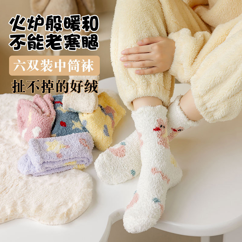 珊瑚绒袜子女冬天加厚保暖睡眠袜月子袜卡通可爱居家地板袜不掉毛