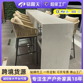 定制户外吧台椅家用酒吧高脚吧台凳子商用带靠背藤编吧台桌椅组合