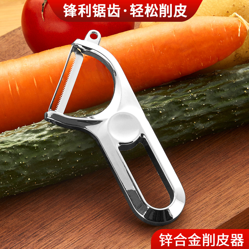 刨刀锌合金削皮器厨房专用刮皮刀水果蔬菜刨皮削苹果土豆削皮神器