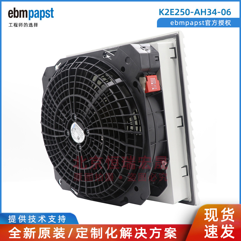 德国ebmpapst K2E250-AH34-06 威图机柜风扇 95W 230V