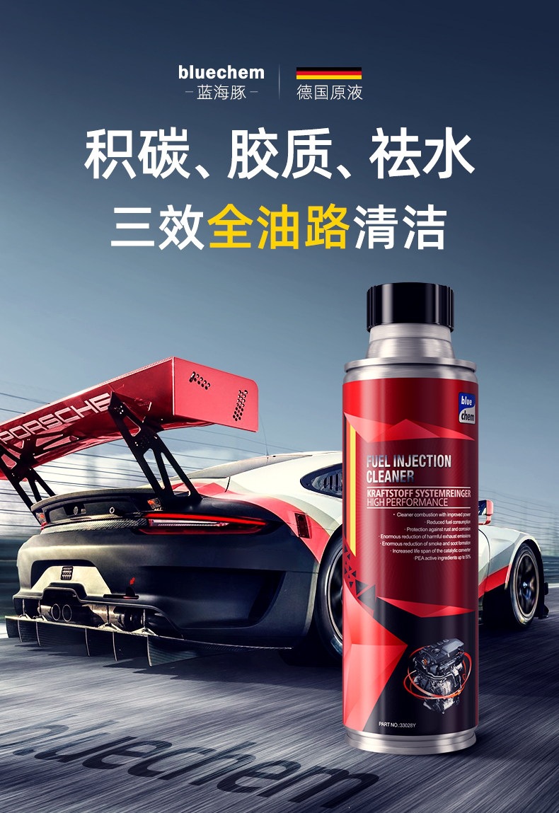 Suitable for German Blue Dolphin car fuel cleaner, carbon deposit remover, engine PEA liquid additive