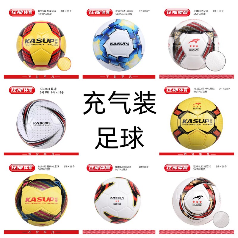 Crazy God Armor No. 5 No. 4 Football No. 3 Football Primary and Secondary School Competition Training Children Adult Men and Women Wear-Resistant Football Crazy God Armor No. 5 No. 4 Football No. 3 Football Primary and Secondary School Competition Training Children Adult Men and Women Wear-Resistant Football