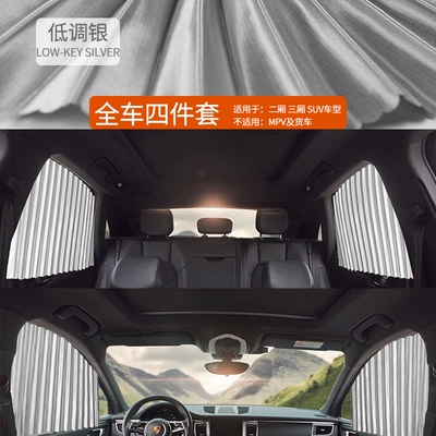 track curtain four-piece car – Car curtains - silver-four-pieces-of-the-whole-car-kraft-paper-box