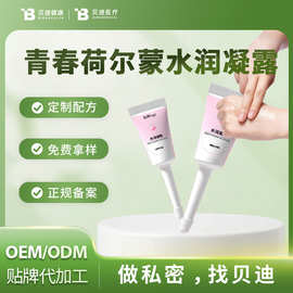 女性私护凝胶生产厂家女性私密清洁护理水润妇科凝胶贴牌代加工