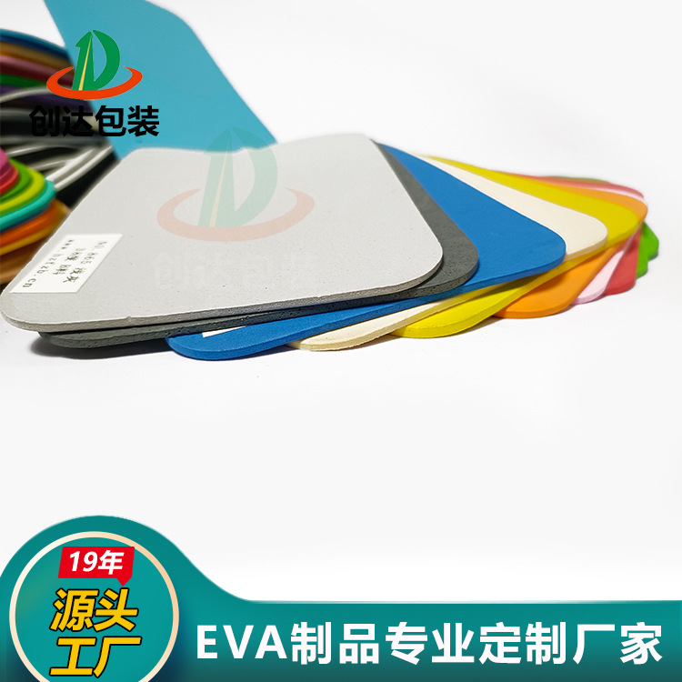 厂家防静电eva内衬 雕刻一体异型防震EVA泡棉内衬化妆品礼盒内托