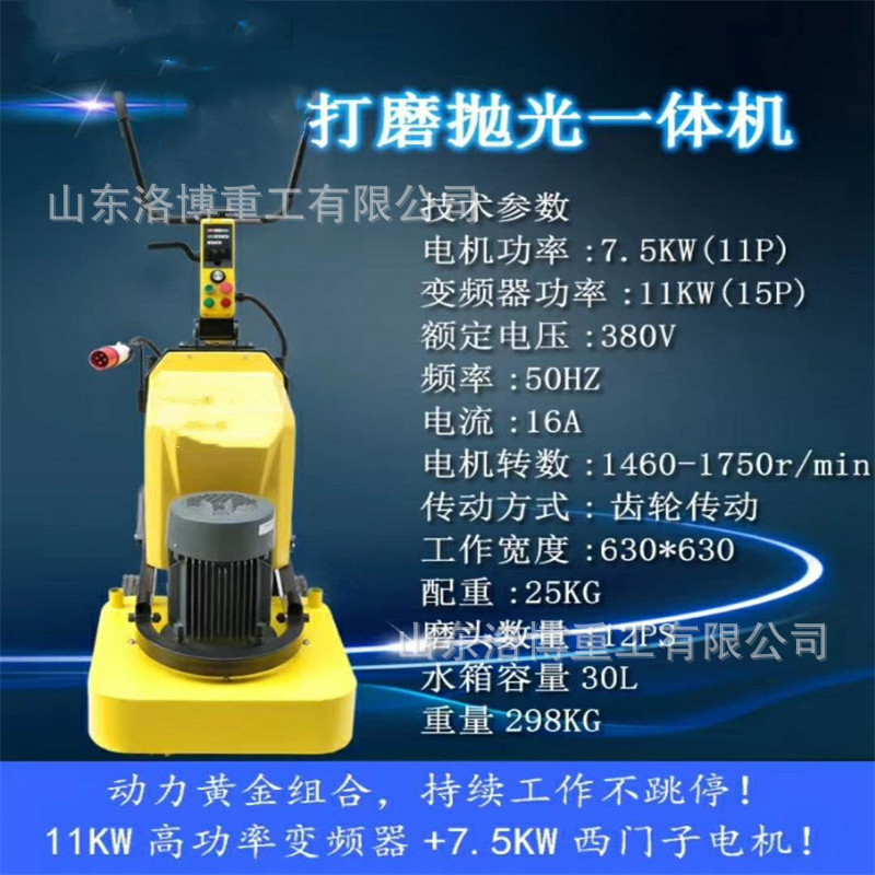 金刚砂地坪抛光机 混凝土路面磨平机 地坪无尘研磨机