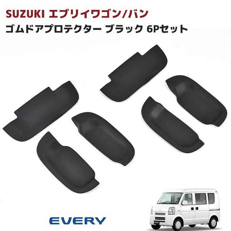 Подходит для Suzuki EVERY DA17V DA17W дверная ручка защитная наклейка декоративные детали силиконовая наклейка на запястье двери