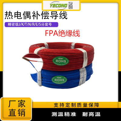 Teflon high temperature insulation K-Type  J/K/T/N/S/R/D/E Thermocouple compensate Wire temperature Sensing line