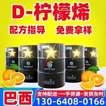 ����ϩd-����ϩ 95%�fϩ ����� �����ζ���� D-����ϩ���l