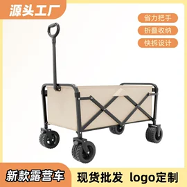 野营折叠桌椅;营地推车;其他户外用品
