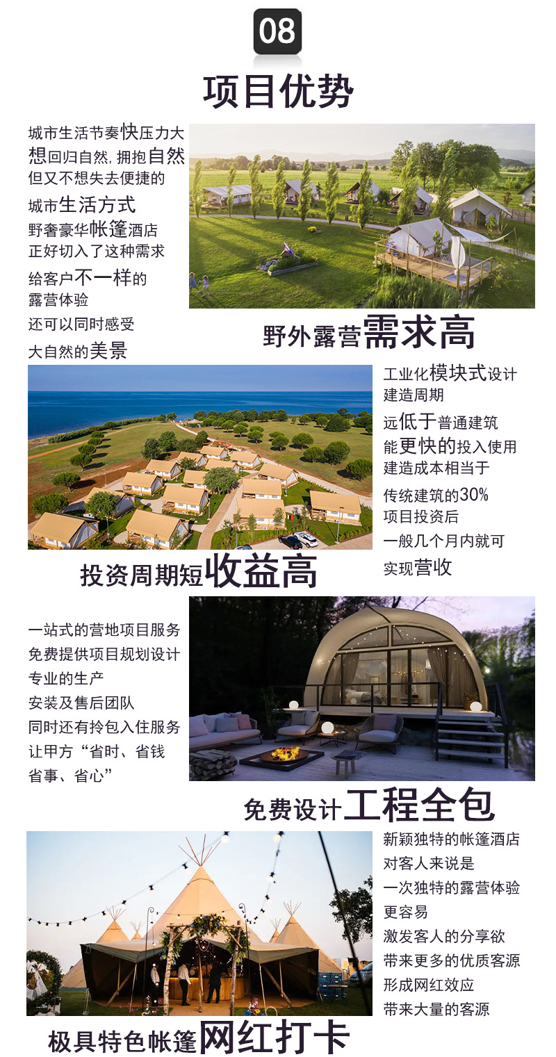 A15牧风详情页_10