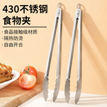 食品级不锈钢厨房夹子9寸12寸防滑耐高温烧烤夹牛排烘培面包夹