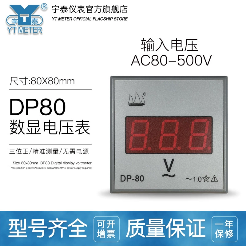 DP-80 DP-60 цифровой трехзначный топометр переменного тока вольтметр AC500V без питания светодиодная цифровая трубка
