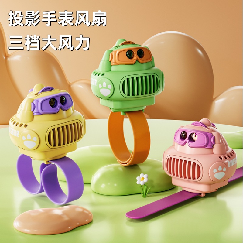 Children's Dinosaur Projector Watch Fan USB Charging Mini Portable Cartoon Handheld Small Fan Student Gift