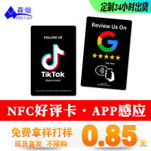 NFCΑ򆢄ӿ֙CБ罻ȸu213/215ƬPVCӡˢ