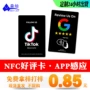 启动社交电子感应pvc卡