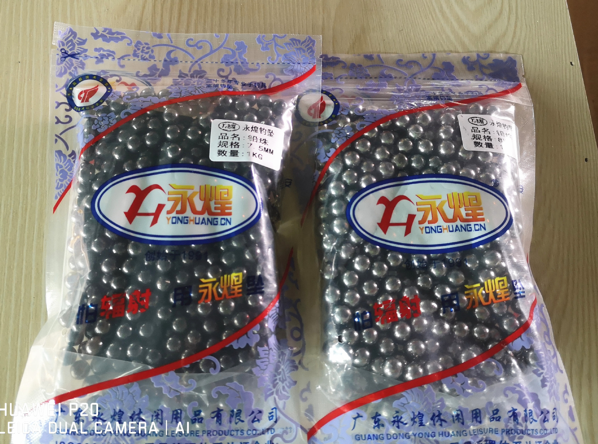 永煌优质实心铅珠铅粒铅球铅丸 多领域适用配重填充铅 辐射防护铅-阿里巴巴