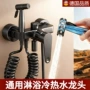 出水三合一冷热洗澡混水阀