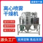 精密粉状实验喷雾干燥机