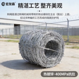 金属丝绳;防护栏
