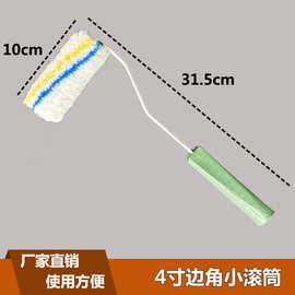 4寸小边角滚筒刷化纤滚筒混纺长柄小拇指小滚刷批发滚轮便携硬毛