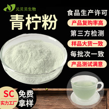 【青柠粉】_青柠粉价格/图片/品牌_青柠粉批发/厂家 - 阿里巴巴